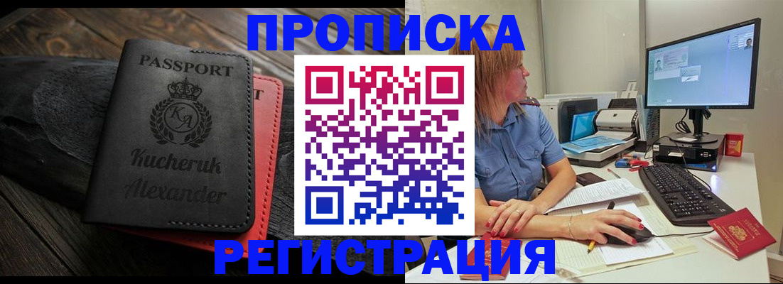 прописка для школы в Дербенте