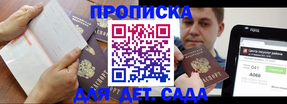 временная регистрация поиск в Дербенте