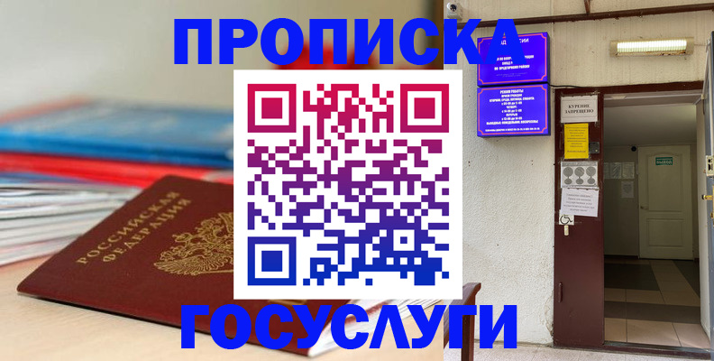 прописка законно в Дербенте