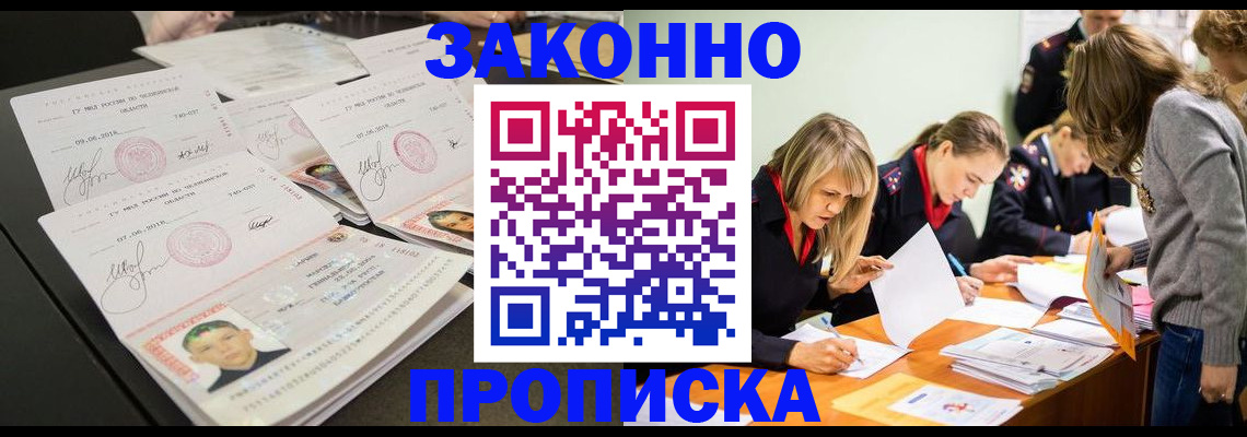 прописка поиск в Дербенте